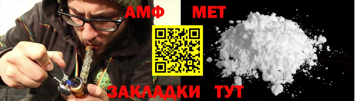 АМФЕТАМИН Premium Усть-Джегута
