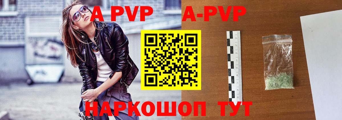 Усть-Джегута  A-PVP Crystall  Вход с VPN  Alpha-PVP Crystall  Alfa_PVP Соль 