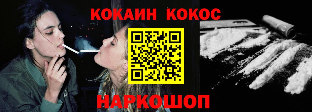 КОКАИН 97% Усть-Джегута