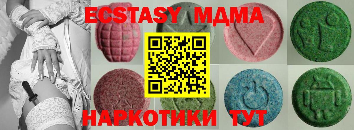 Усть-Джегута  Ecstasy MDMA  Экстази VHQ  Вход с VPN 