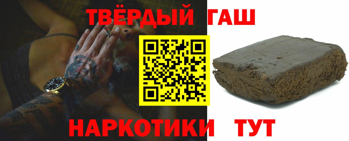 Усть-Джегута  ГАШИШ хэш  Вход с VPN  ГАШ  Гашиш 40% ТГК 