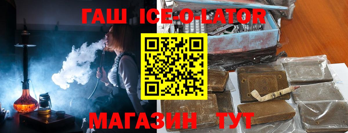 ГАШ Cannabis Усть-Джегута