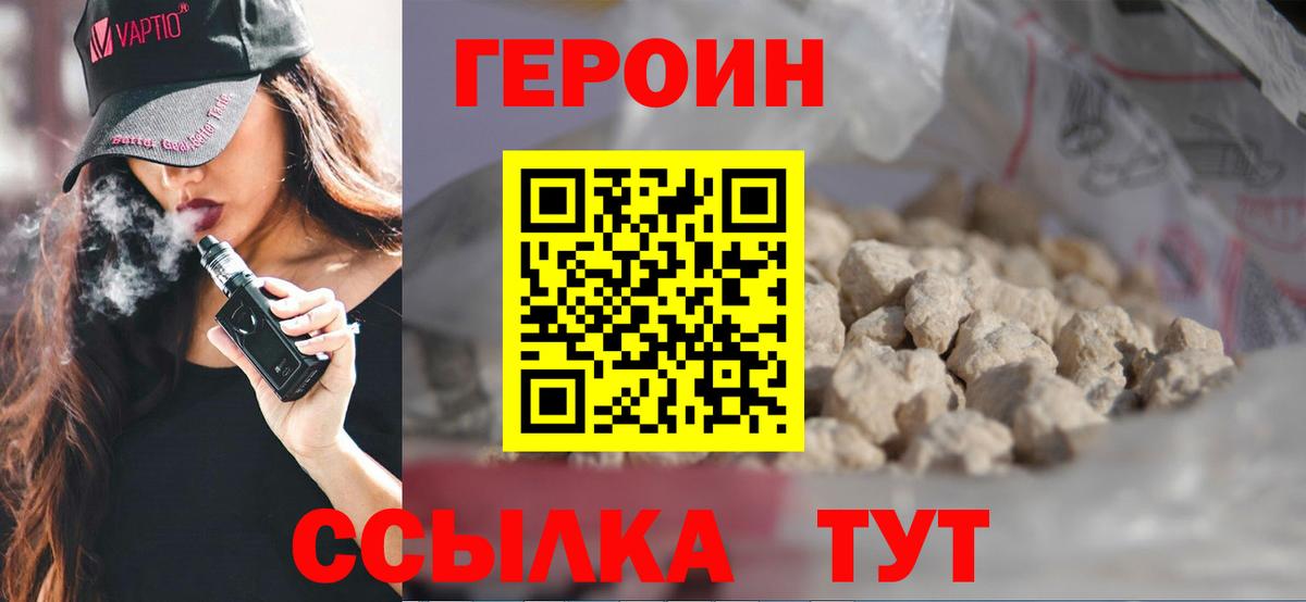 Усть-Джегута  ГЕРОИН гречка  Вход с VPN 