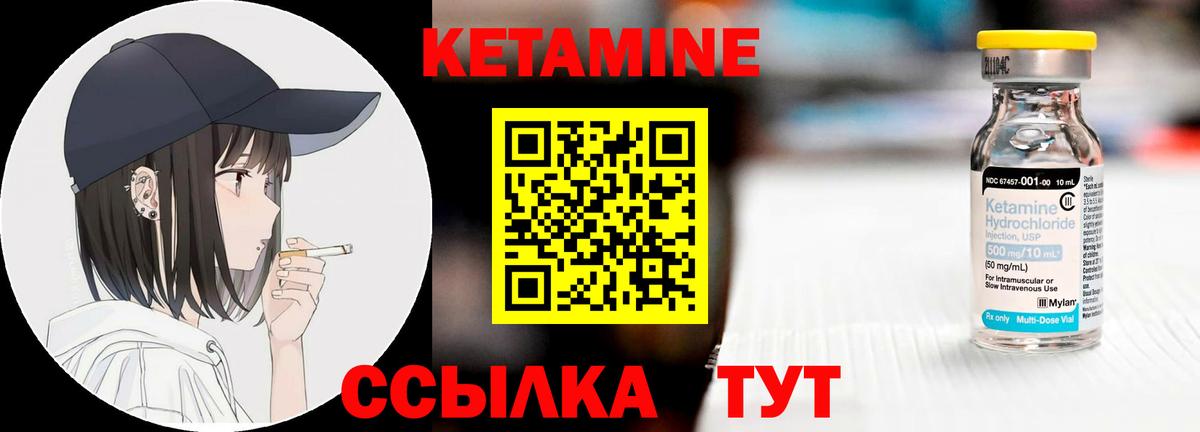 КЕТАМИН ketamine  Кетамин VHQ  Усть-Джегута  Вход с VPN 