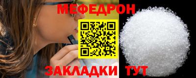 мяу мяу кристалл Лесосибирск
