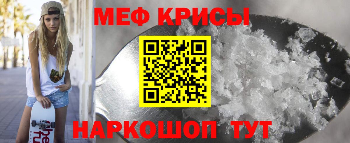 Мефедрон mephedrone  МЕФ 4 MMC  Вход с VPN  Мефедрон  Усть-Джегута 