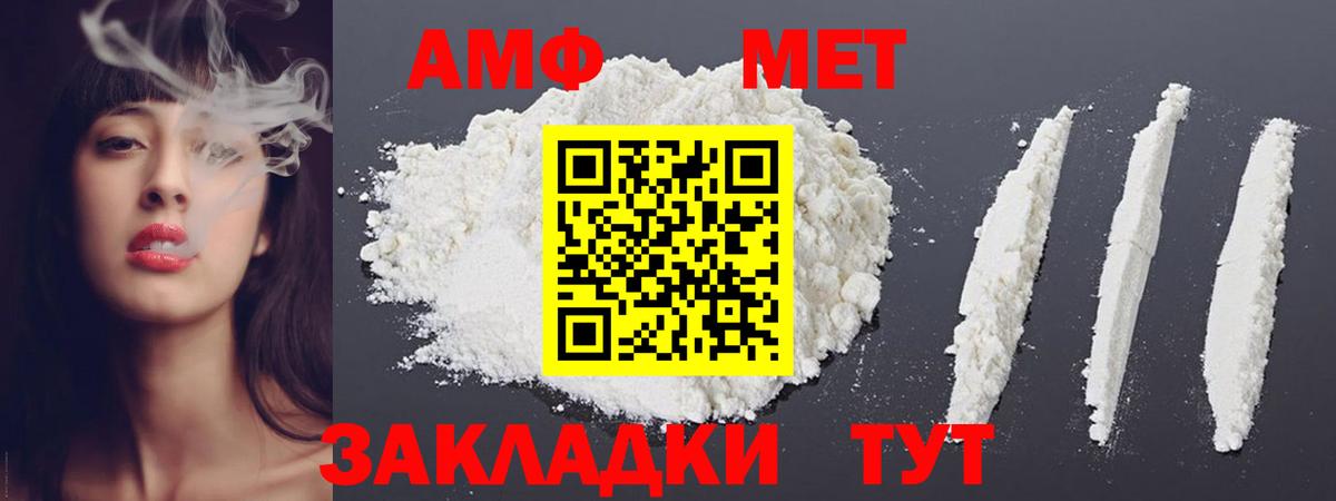 МЕТАМФЕТАМИН мет  Вход с VPN  Первитин  Усть-Джегута 