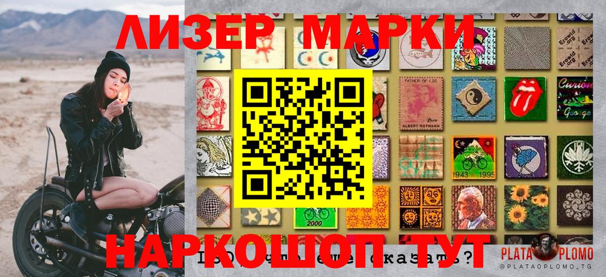 Усть-Джегута  Марки NBOMe 1,8мг  Марки NBOMe 1,8мг  Вход с VPN 