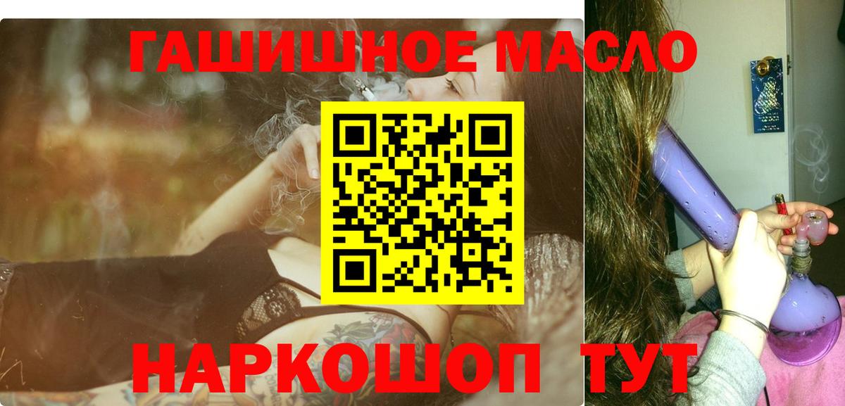 Усть-Джегута  ТГК Wax  Вход с VPN  Дистиллят ТГК Wax 