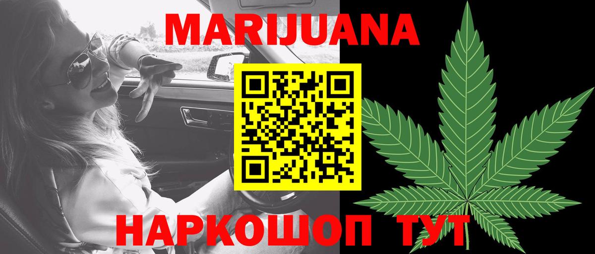 Бошки Шишки Amnesia  Шишки марихуана Bruce Banner  Усть-Джегута  Вход с VPN 